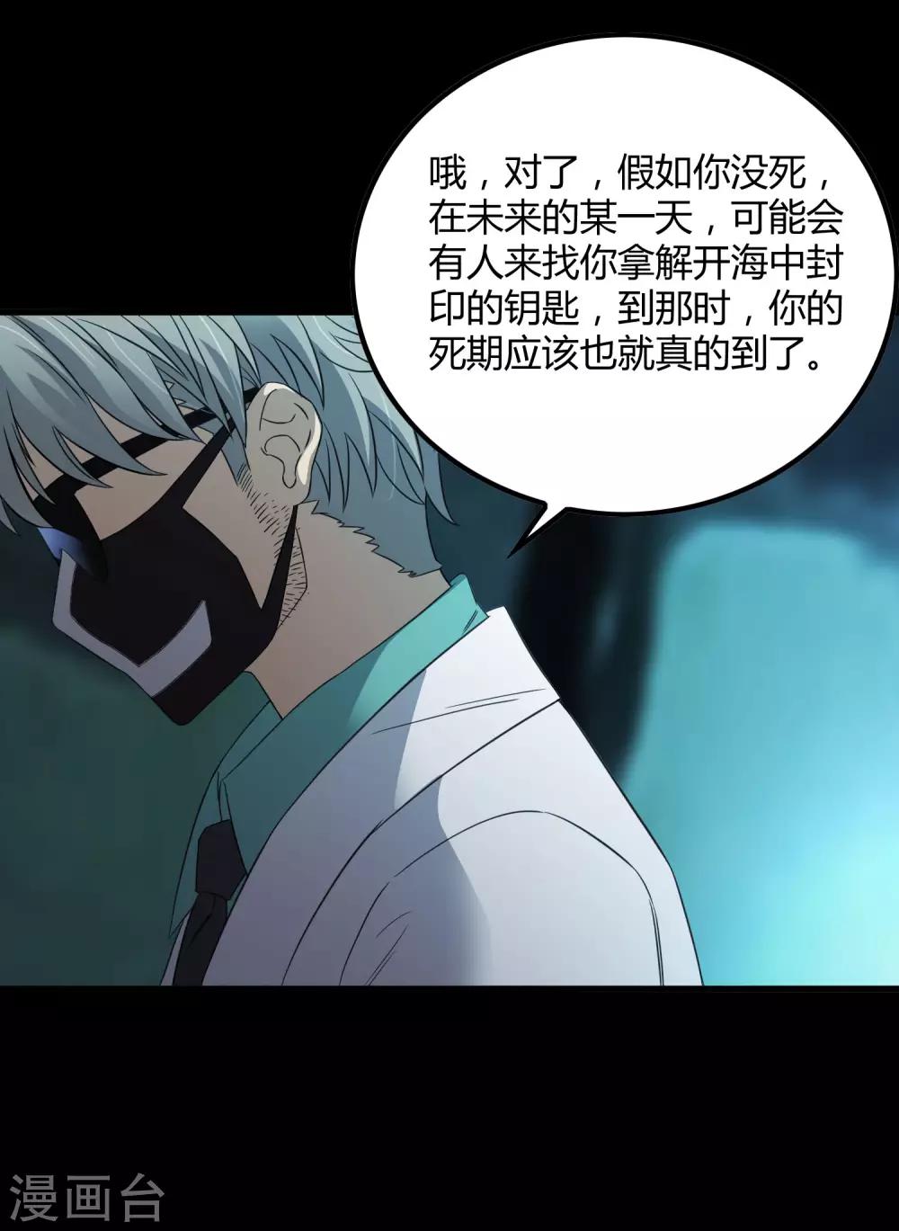 第208话 宗临的终点-第215话