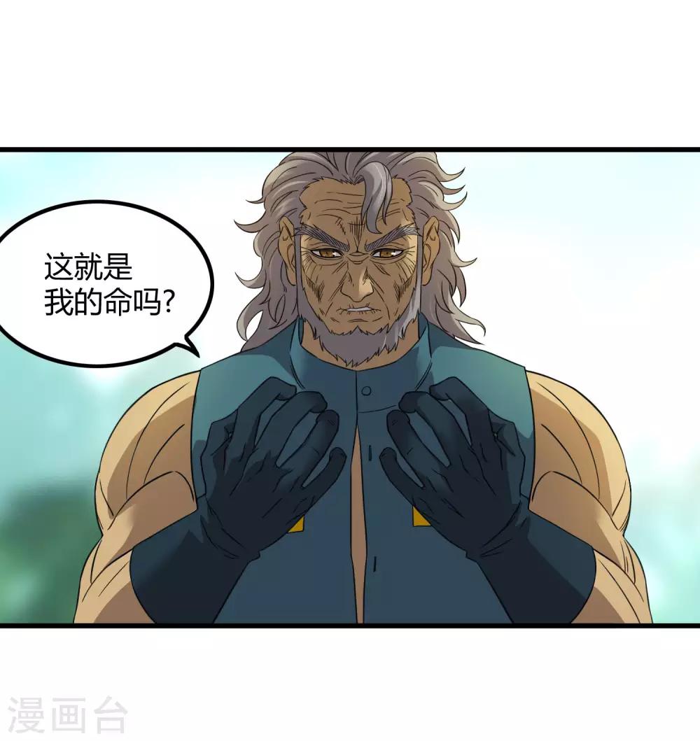 第208话 宗临的终点-第215话