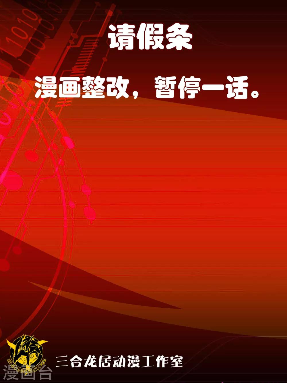 8月30日请假条-第217话