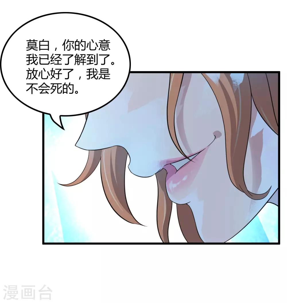 第211话 我不能陪你走下去了！-第219话