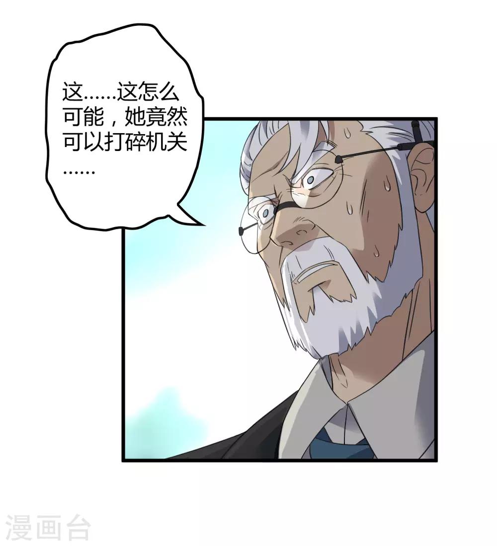 第211话 我不能陪你走下去了！-第219话