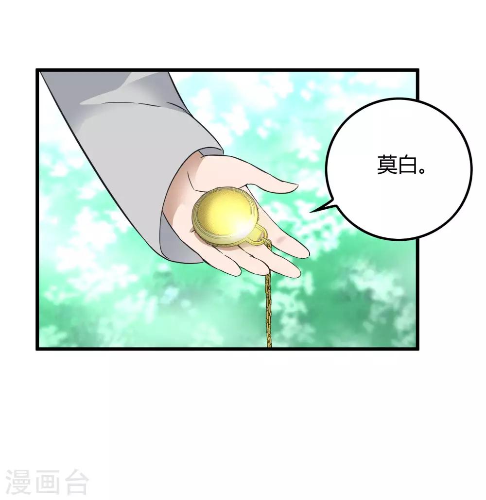 第211话 我不能陪你走下去了！-第219话