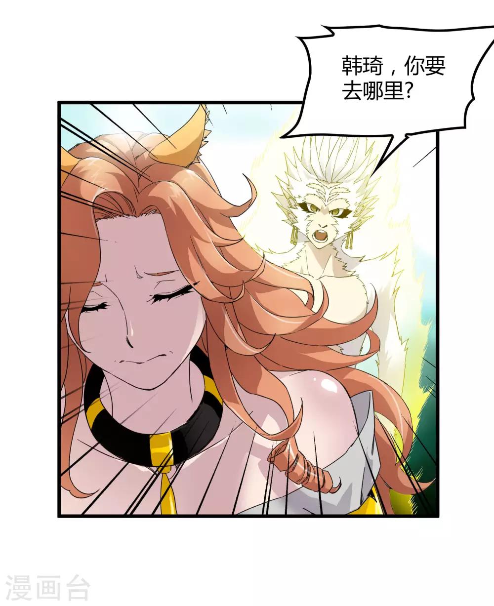 第211话 我不能陪你走下去了！-第219话