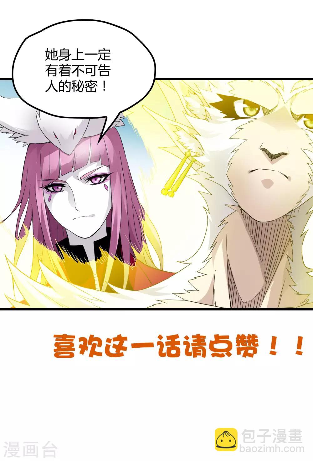 第211话 我不能陪你走下去了！-第219话
