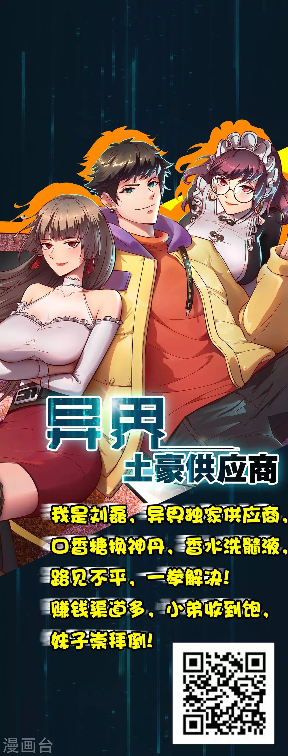 第211话 我不能陪你走下去了！-第219话