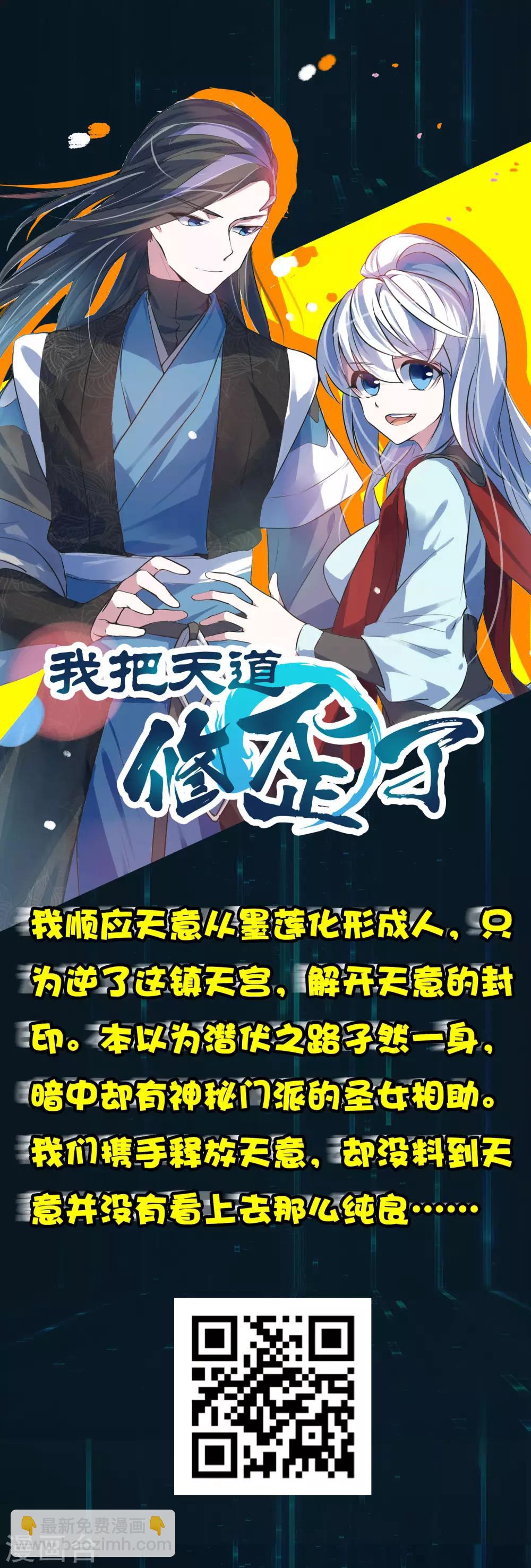 第211话 我不能陪你走下去了！-第219话