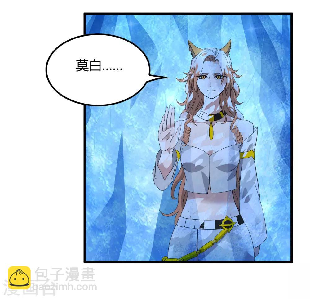第211话 我不能陪你走下去了！-第219话