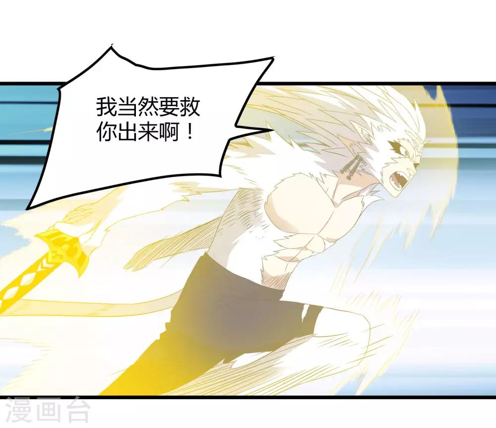 第211话 我不能陪你走下去了！-第219话