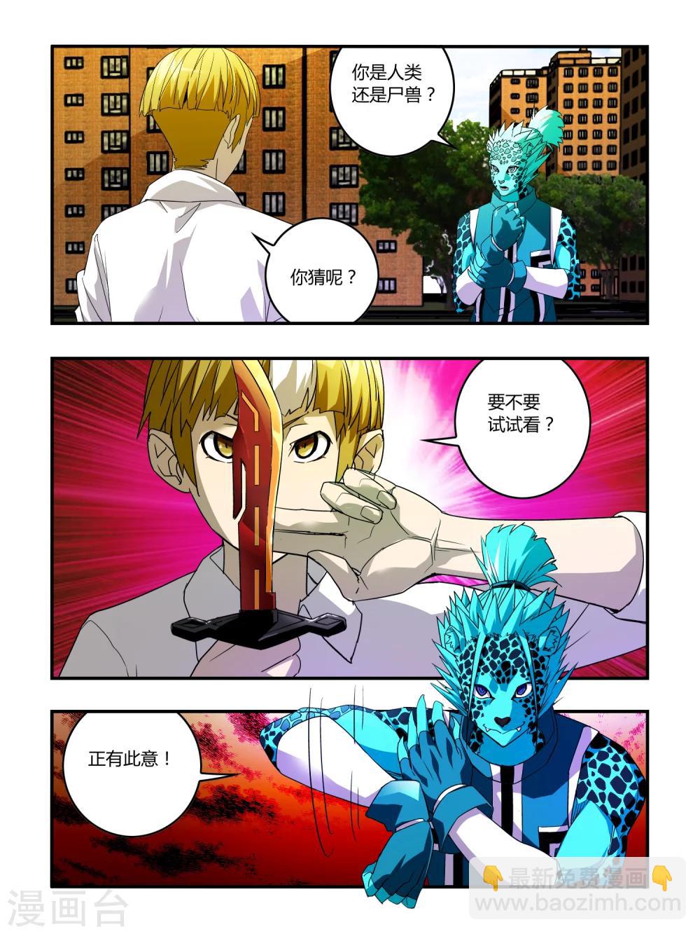 第23话-第23话