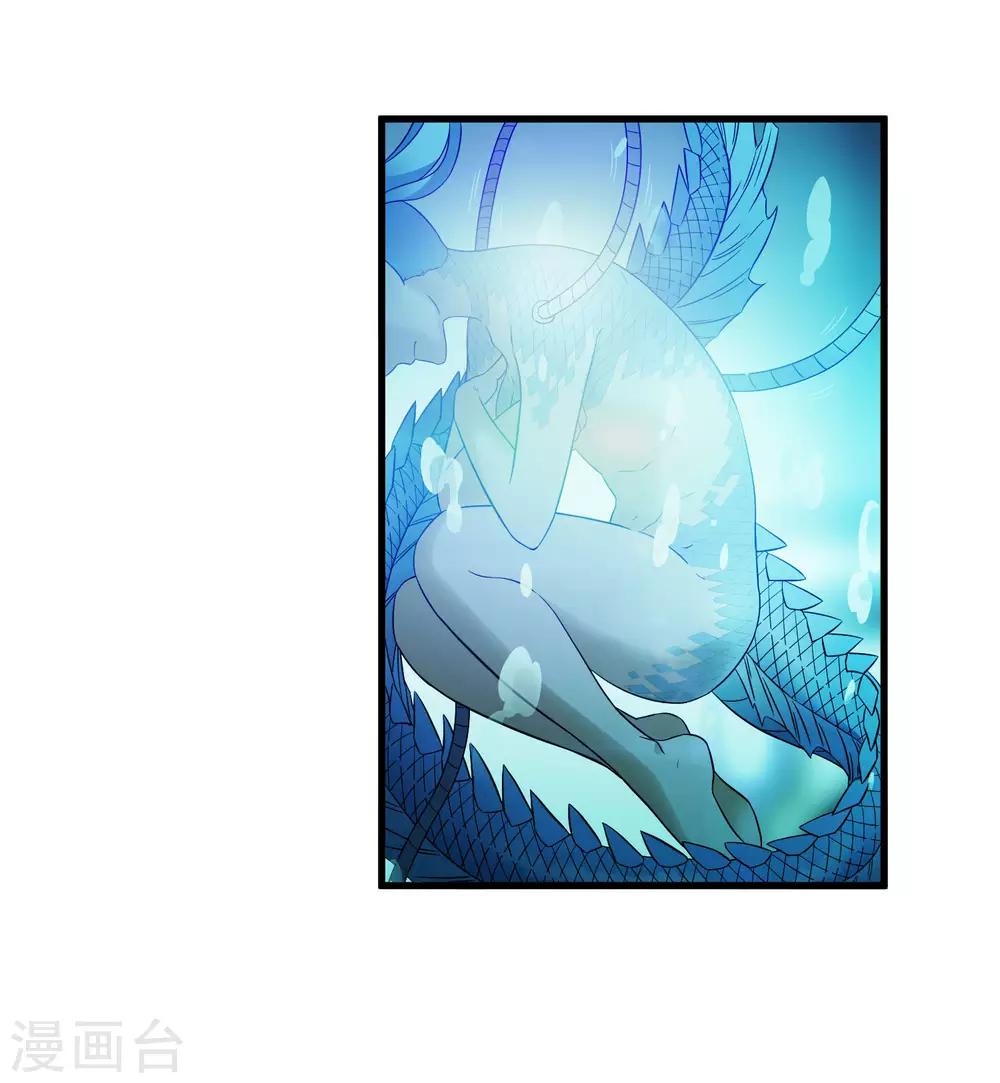 第213话 异种少女-第221话