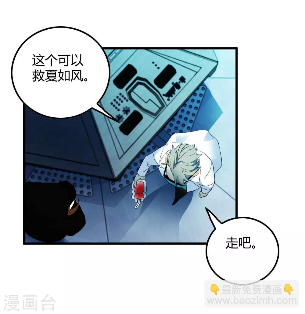 第213话 异种少女-第221话