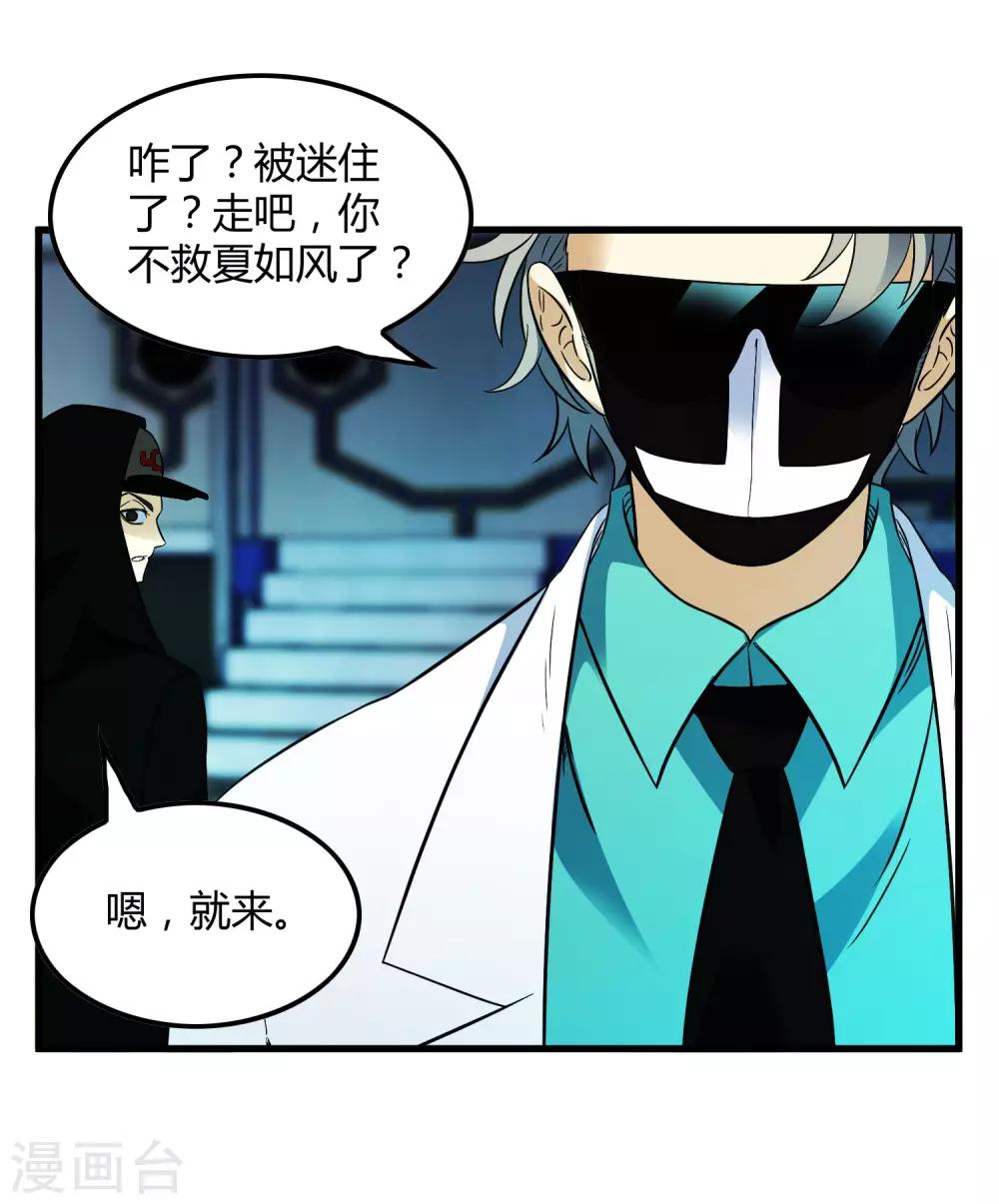 第213话 异种少女-第221话