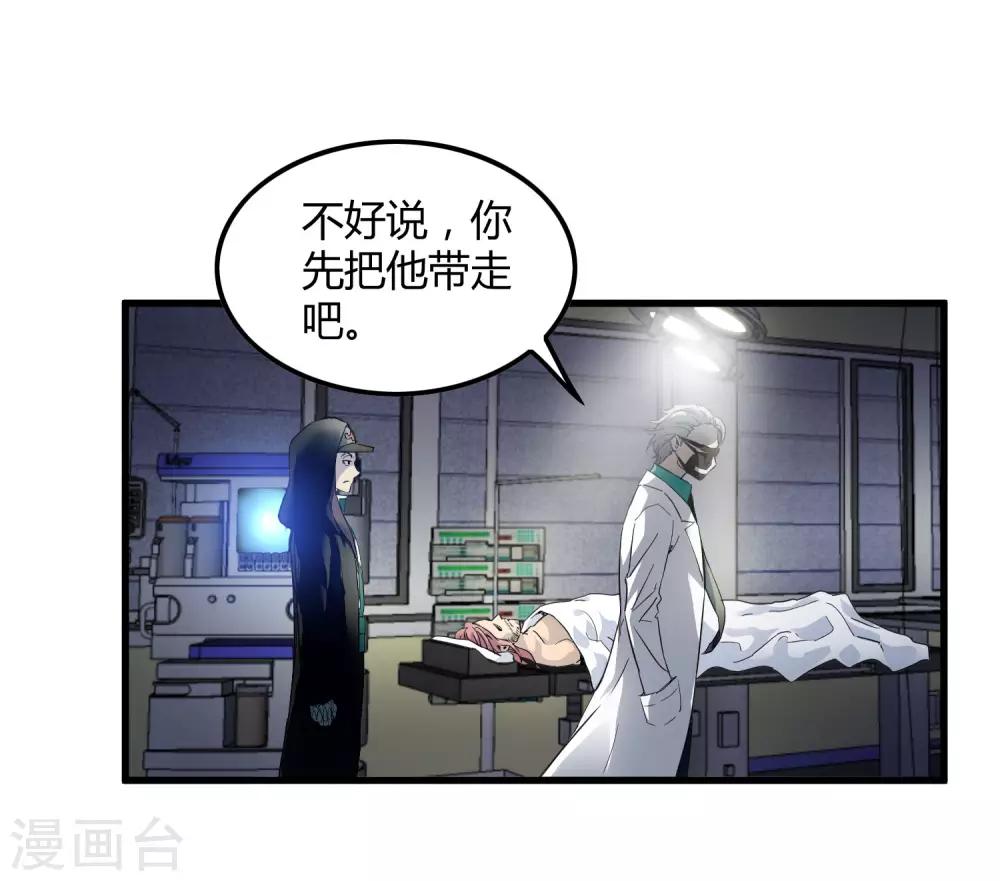 第213话 异种少女-第221话