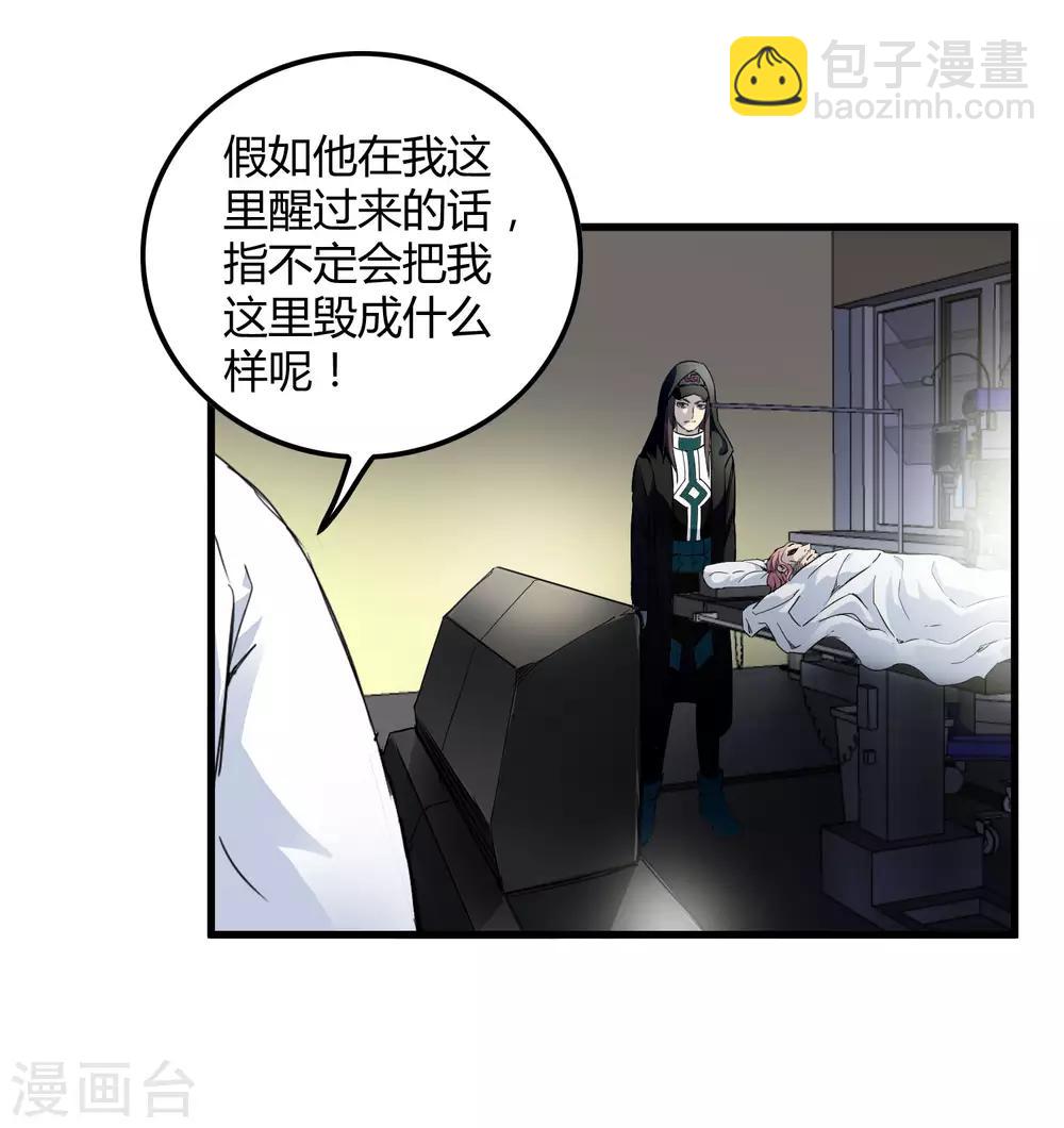 第213话 异种少女-第221话