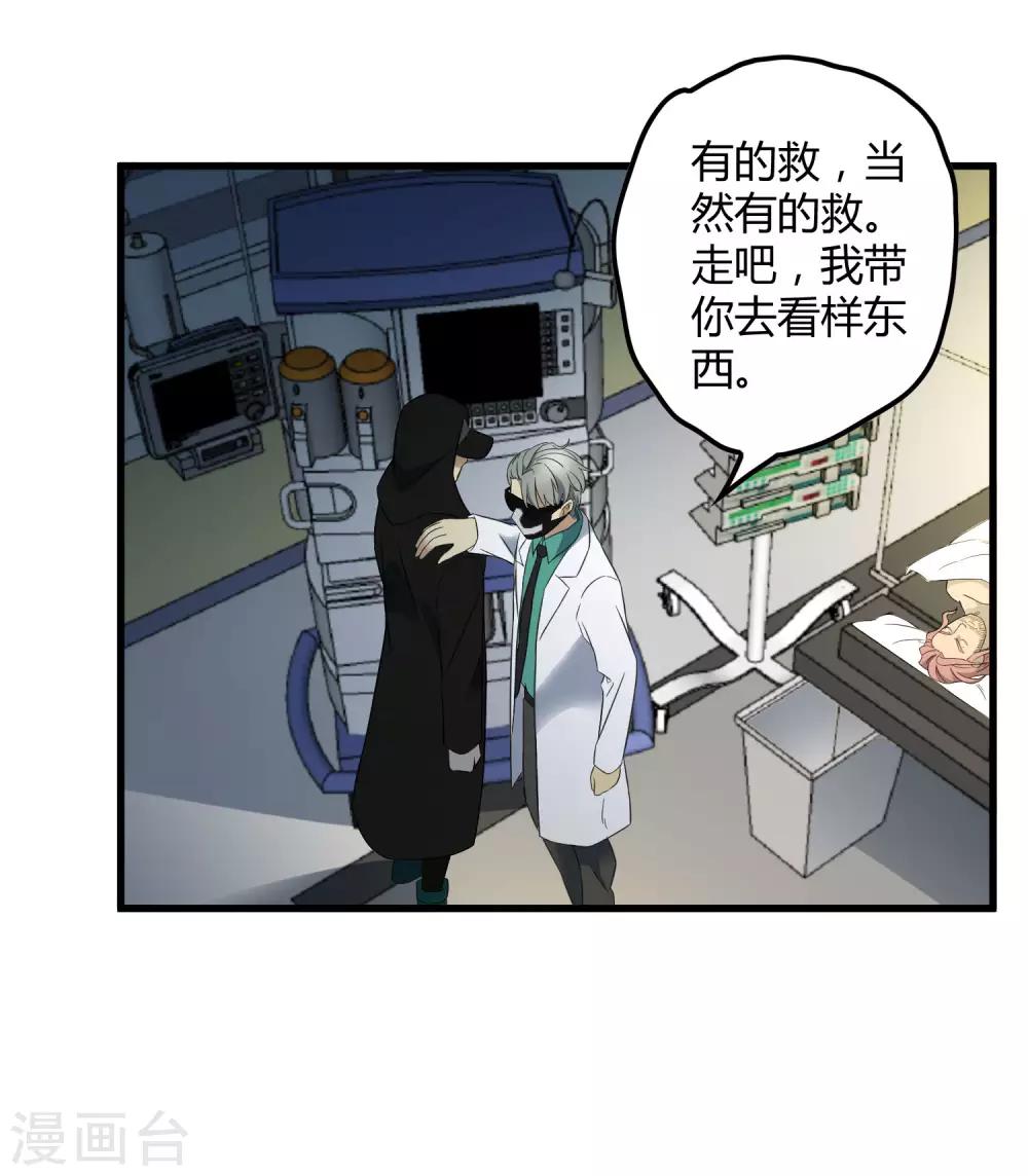 第213话 异种少女-第221话