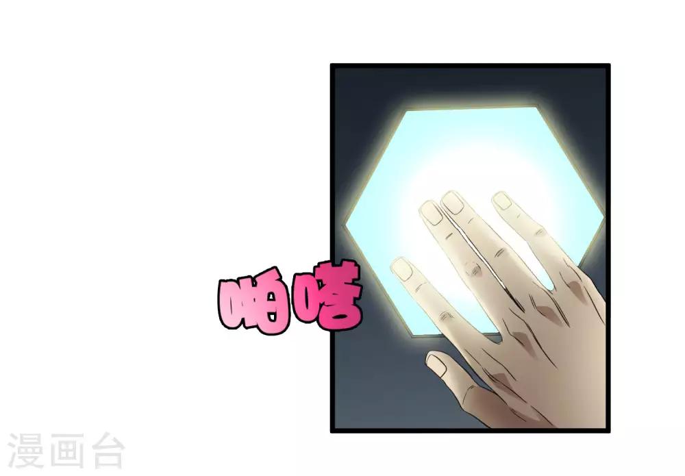 第213话 异种少女-第221话