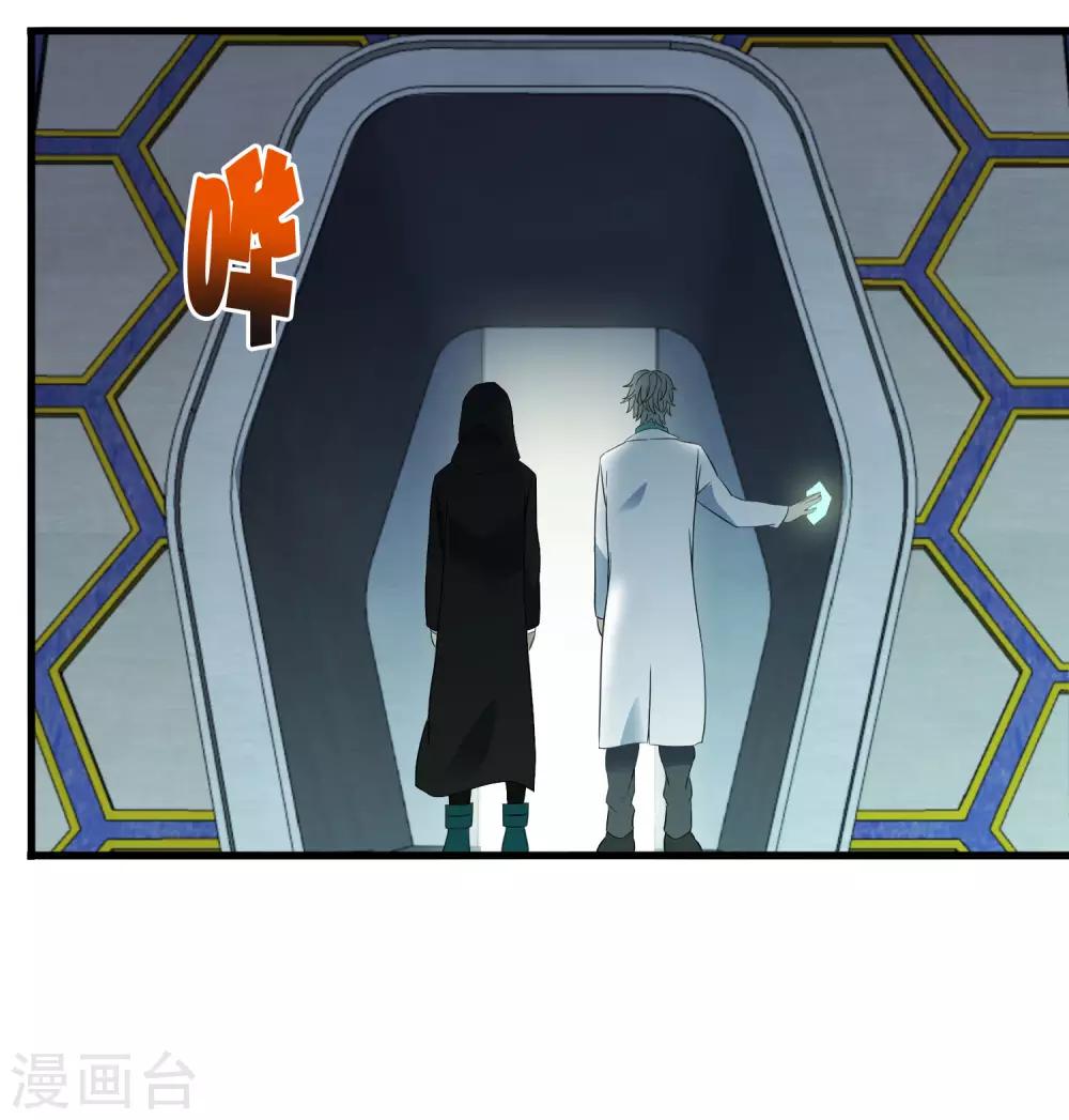 第213话 异种少女-第221话
