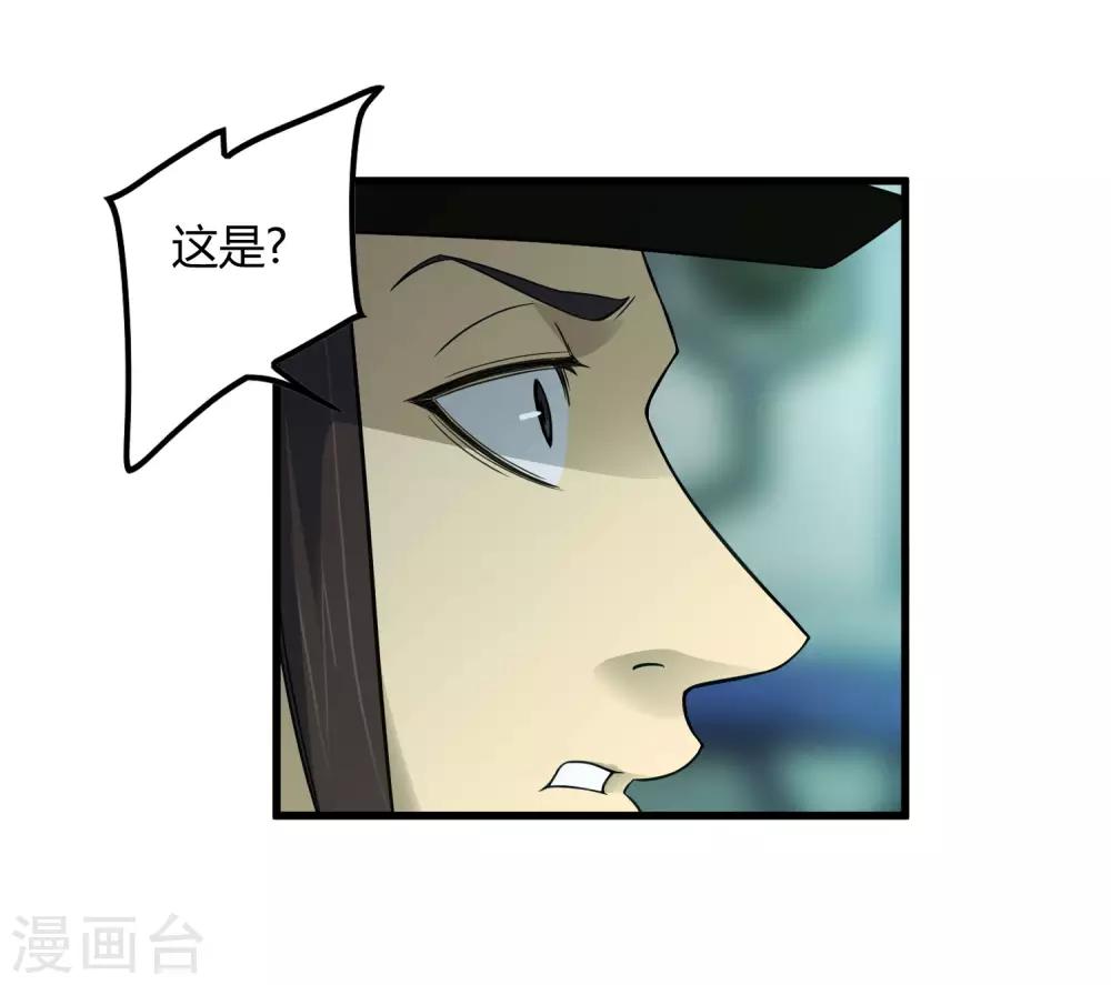 第213话 异种少女-第221话