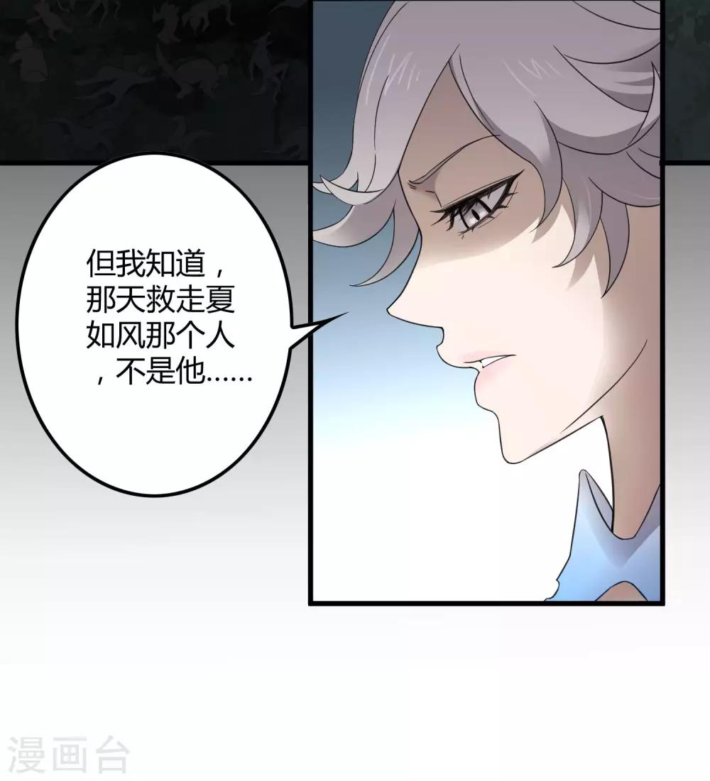 第215话 封印之地-第223话
