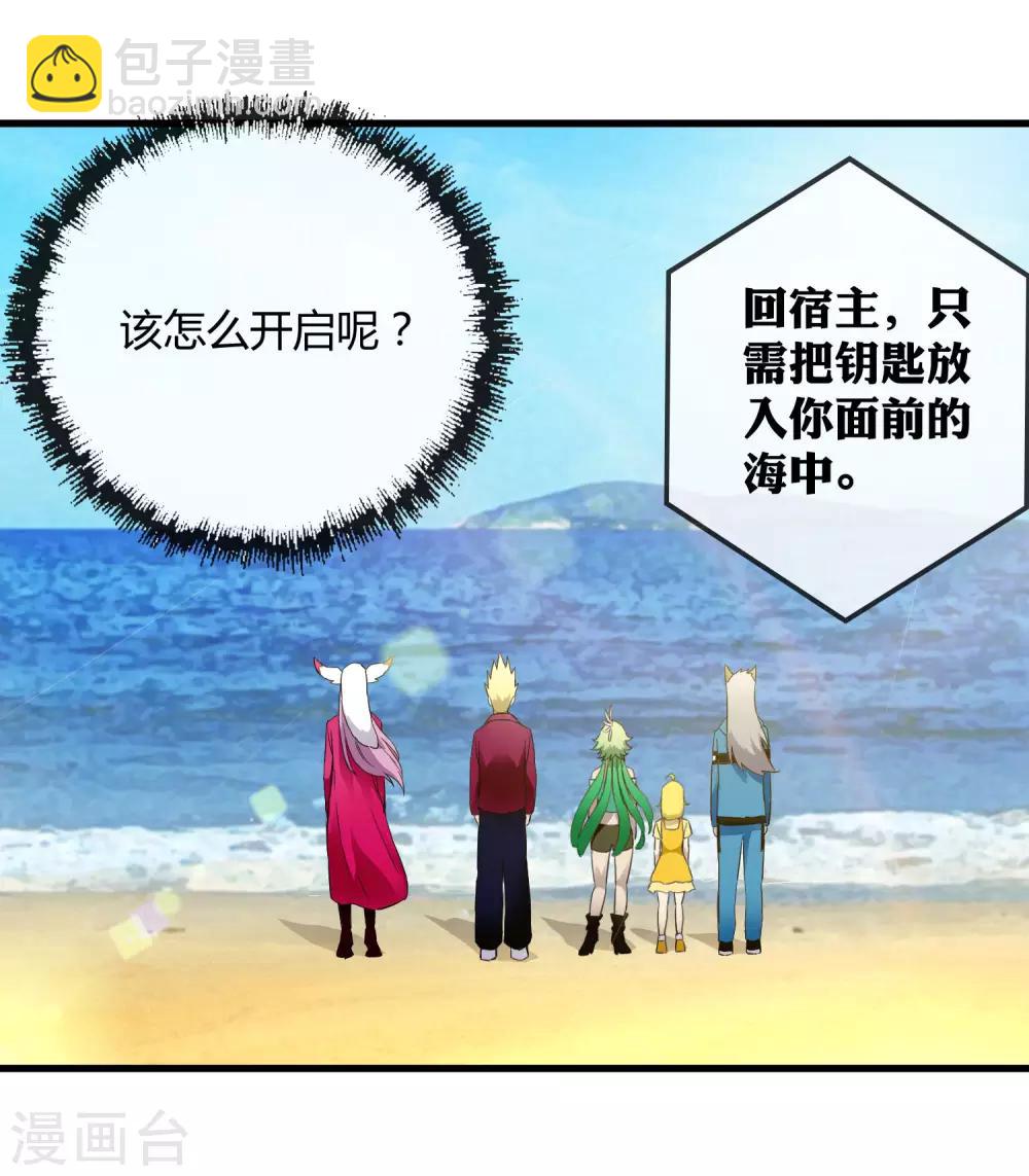第215话 封印之地-第223话