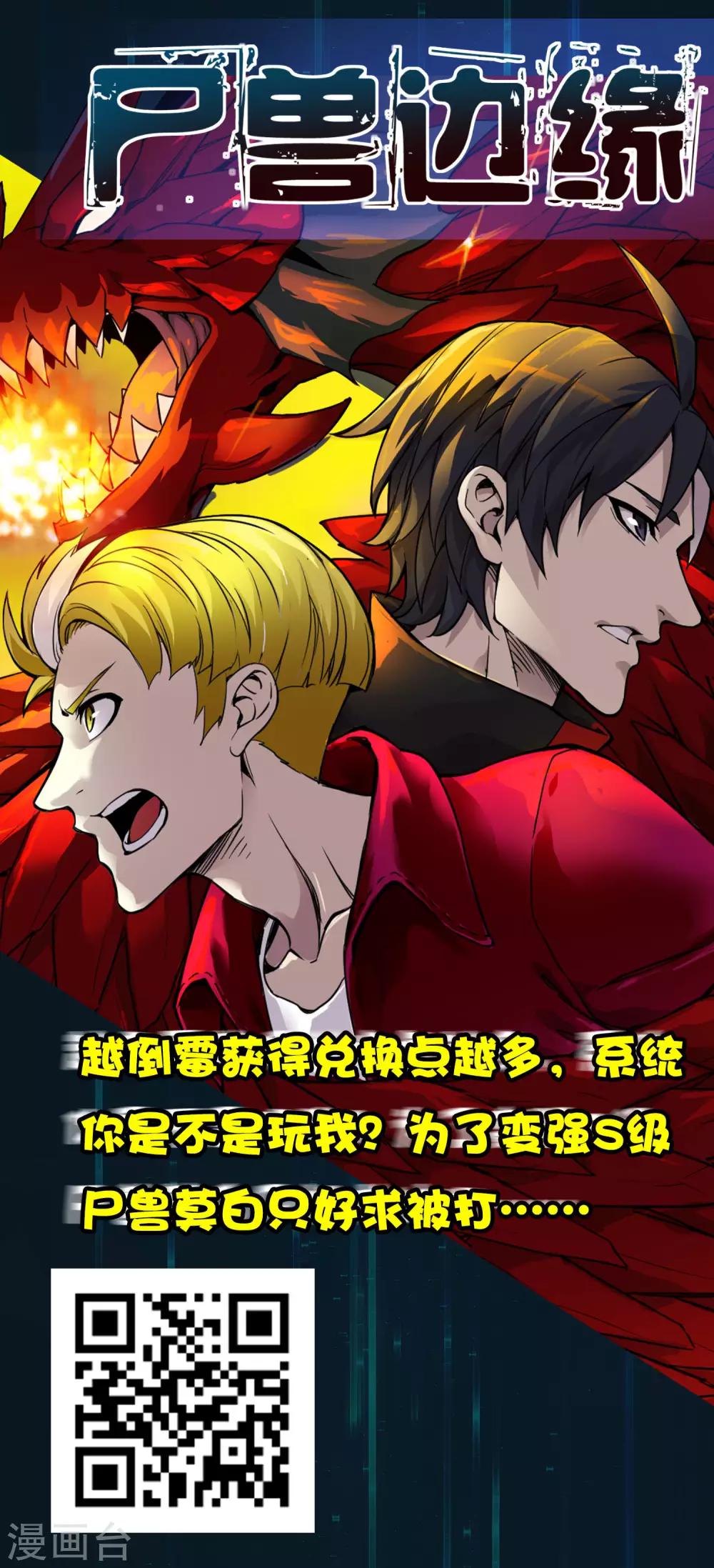 第215话 封印之地-第223话