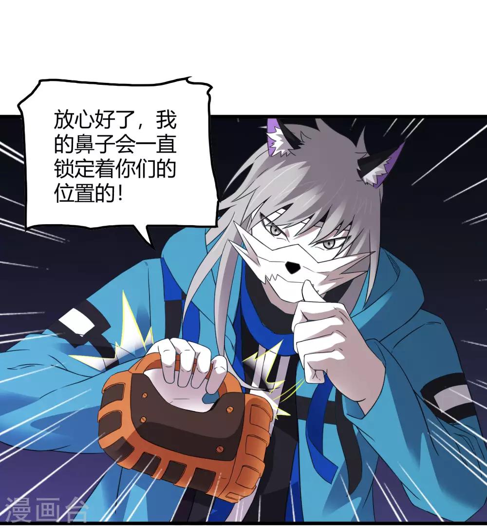 第217话 分头行动-第225话
