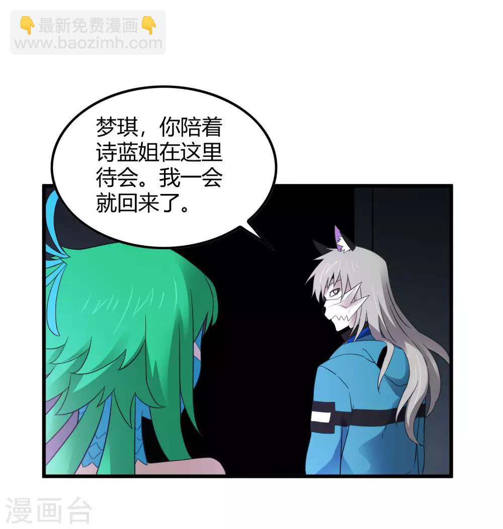 第217话 分头行动-第225话