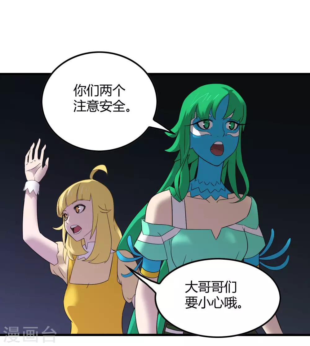 第217话 分头行动-第225话