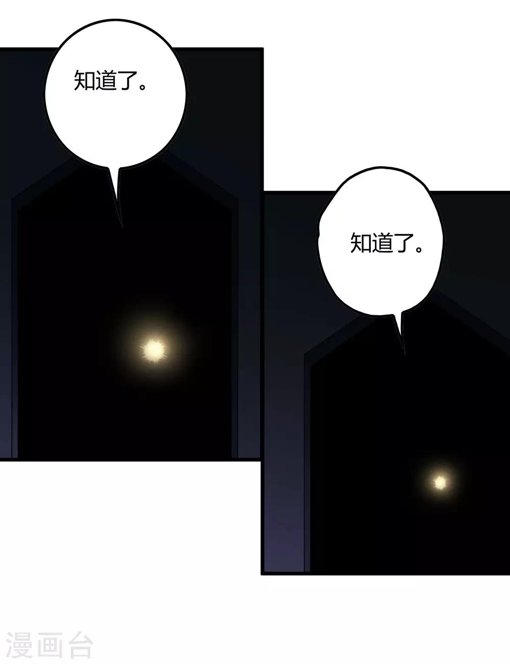 第217话 分头行动-第225话