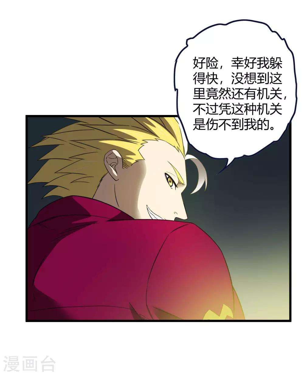 第217话 分头行动-第225话