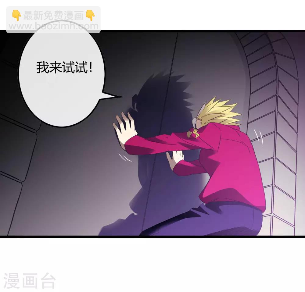 第217话 分头行动-第225话