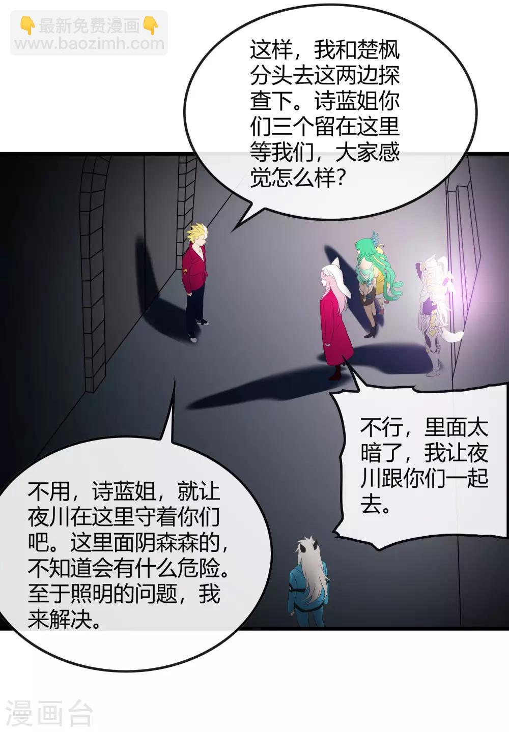 第217话 分头行动-第225话