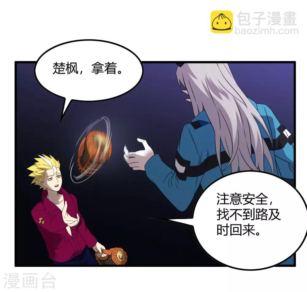 第217话 分头行动-第225话