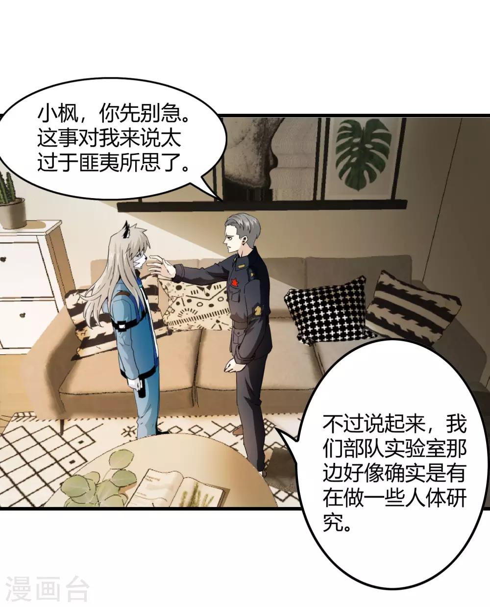 第219话 又一次的噩梦-第227话