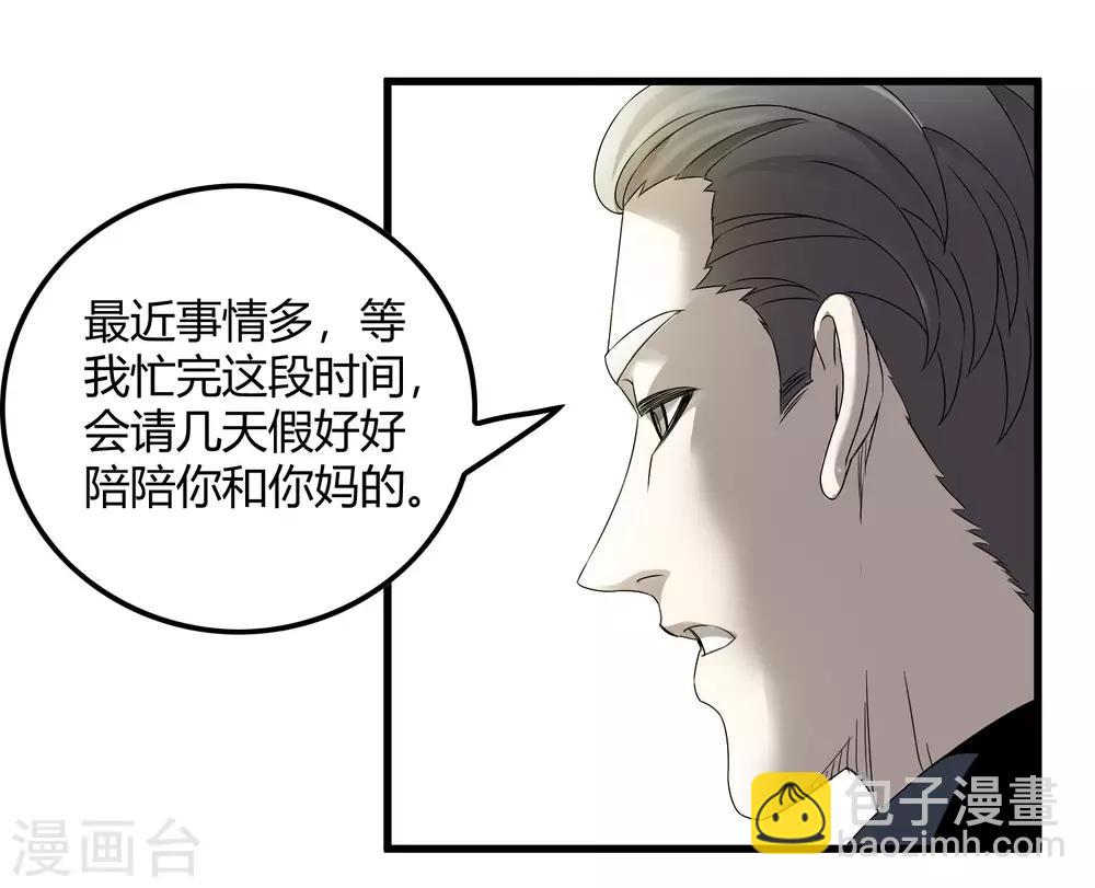 第219话 又一次的噩梦-第227话