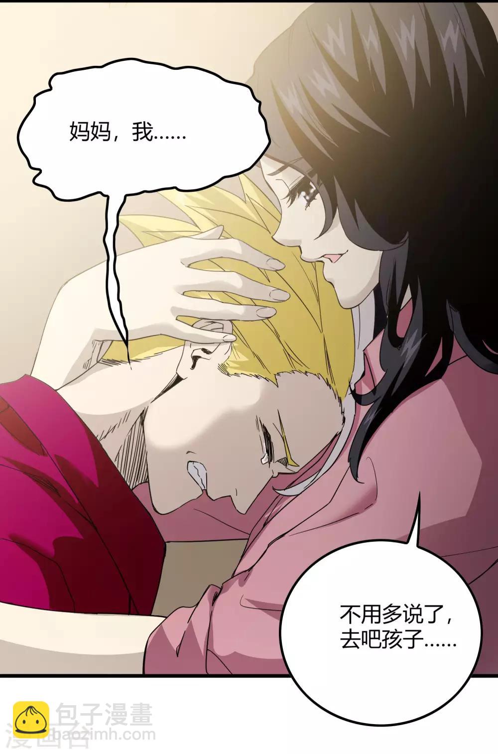 第223话 只可惜，终究是梦！-第231话