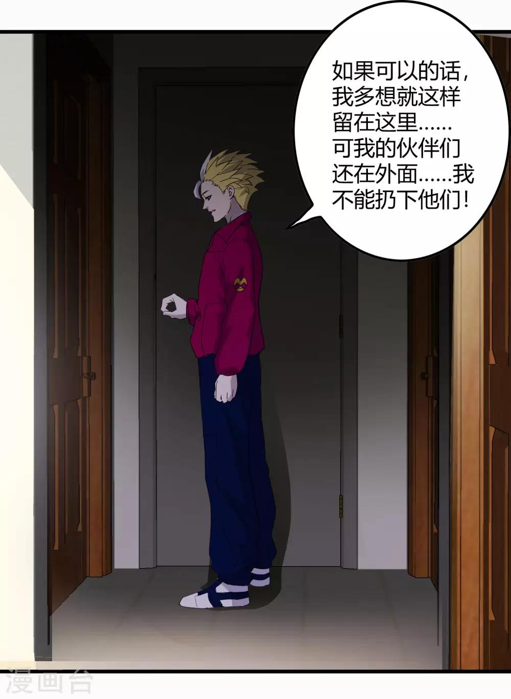 第223话 只可惜，终究是梦！-第231话