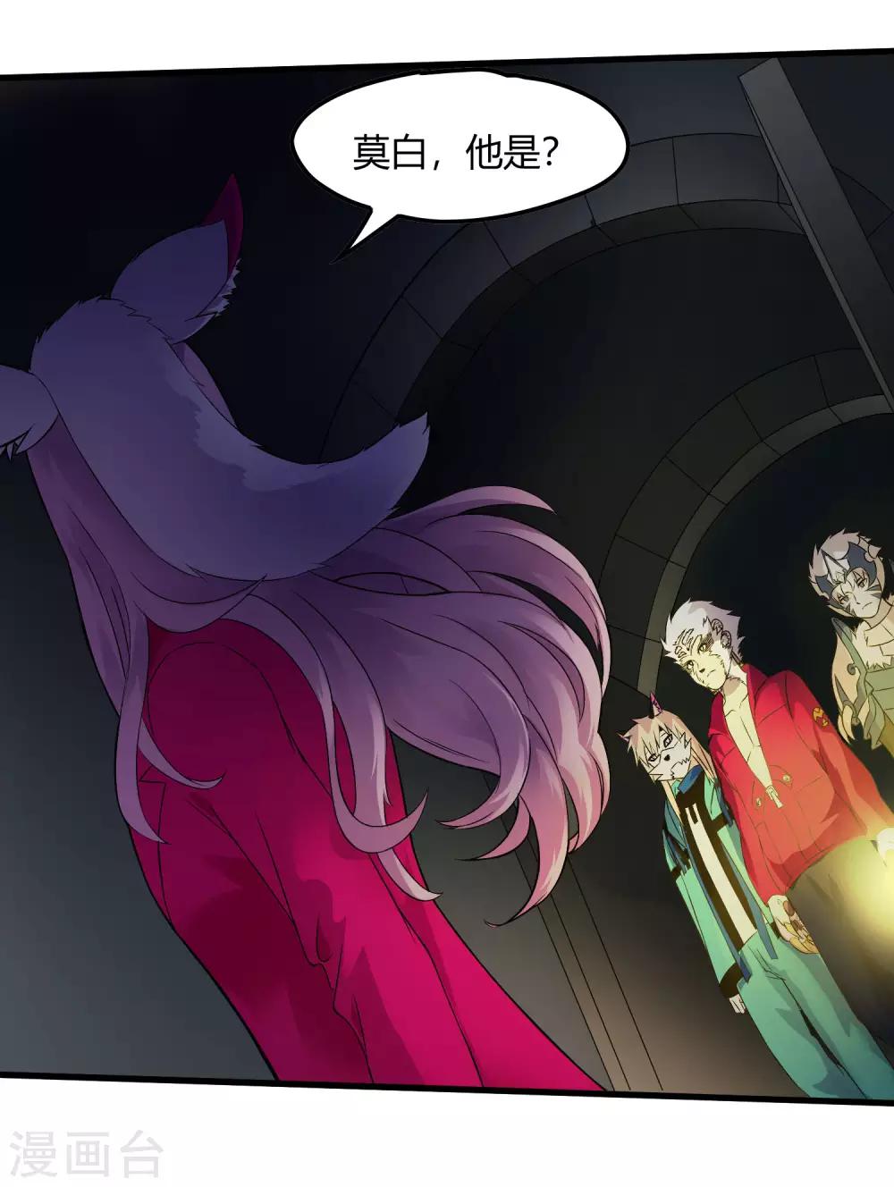 第227话 莫凡苏醒-第235话