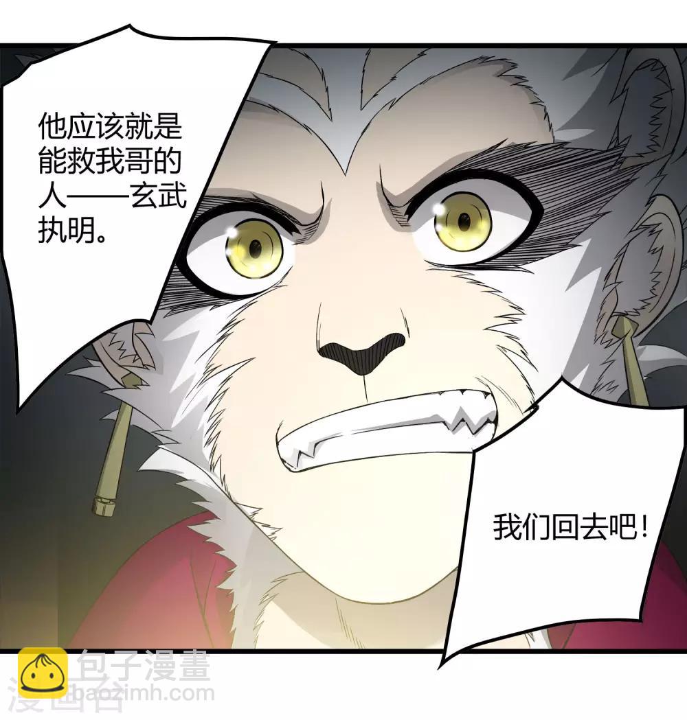 第227话 莫凡苏醒-第235话