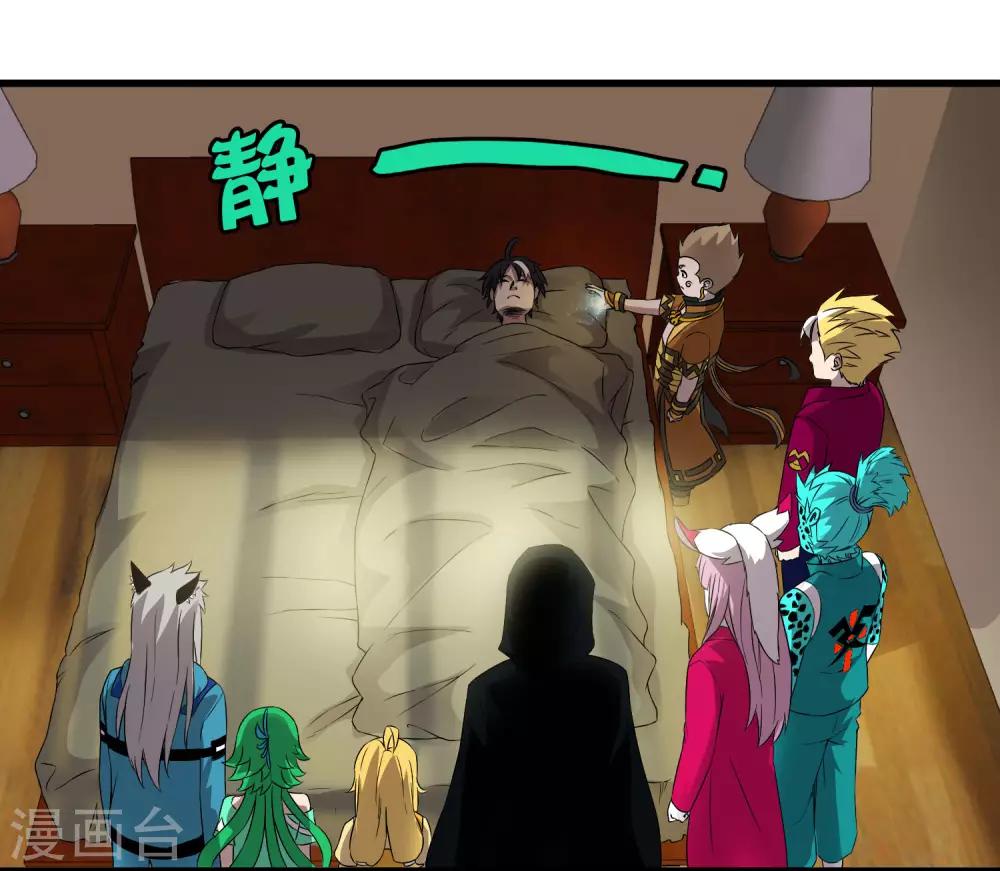 第227话 莫凡苏醒-第235话