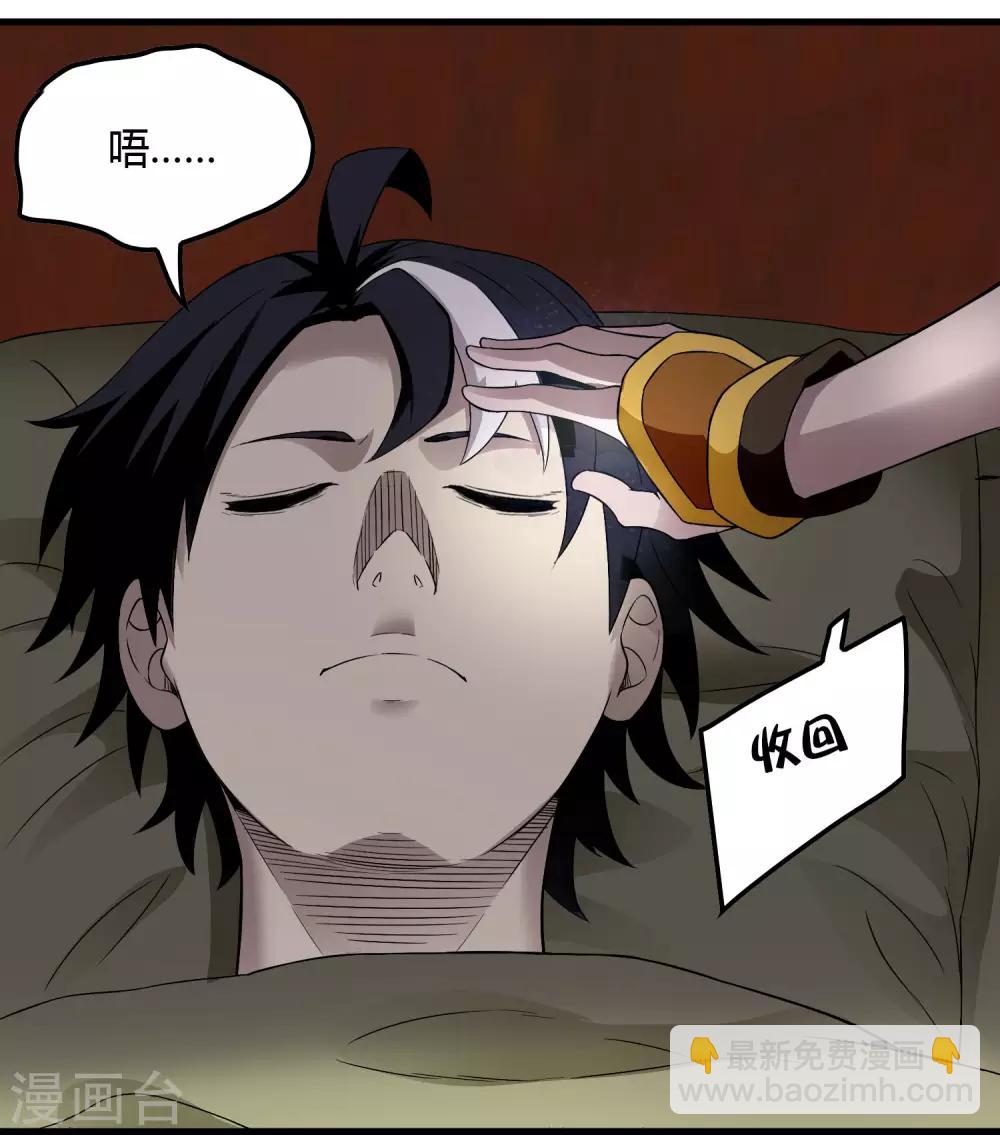 第227话 莫凡苏醒-第235话