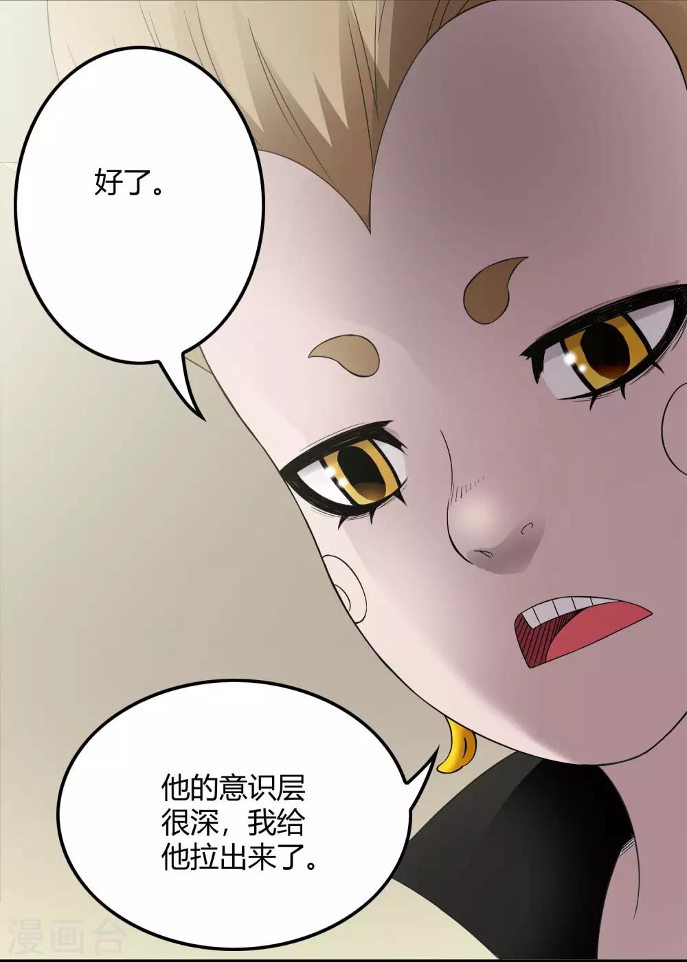 第227话 莫凡苏醒-第235话