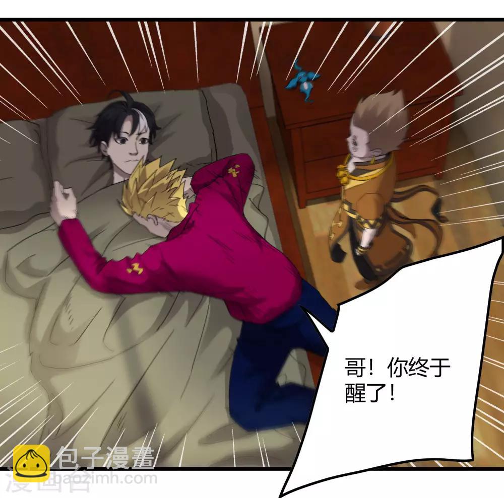 第227话 莫凡苏醒-第235话