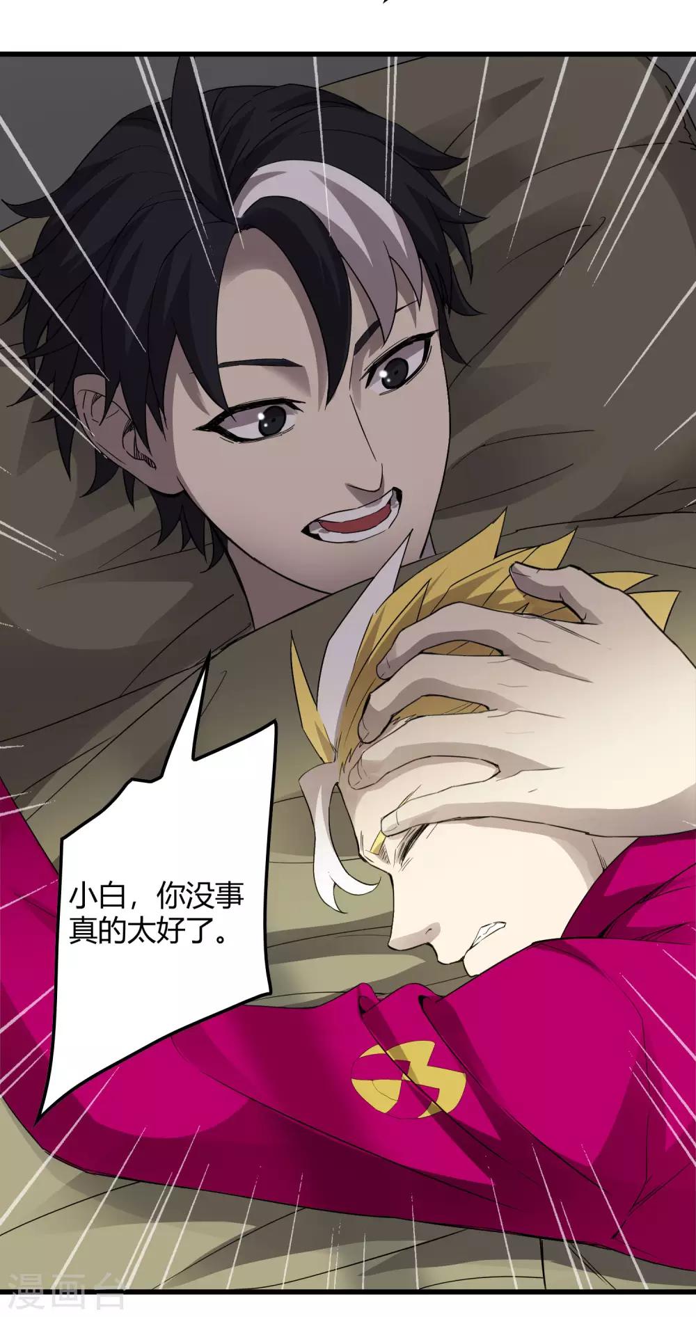 第227话 莫凡苏醒-第235话
