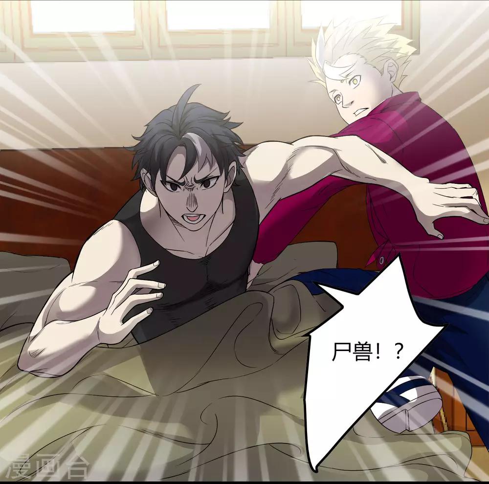 第227话 莫凡苏醒-第235话