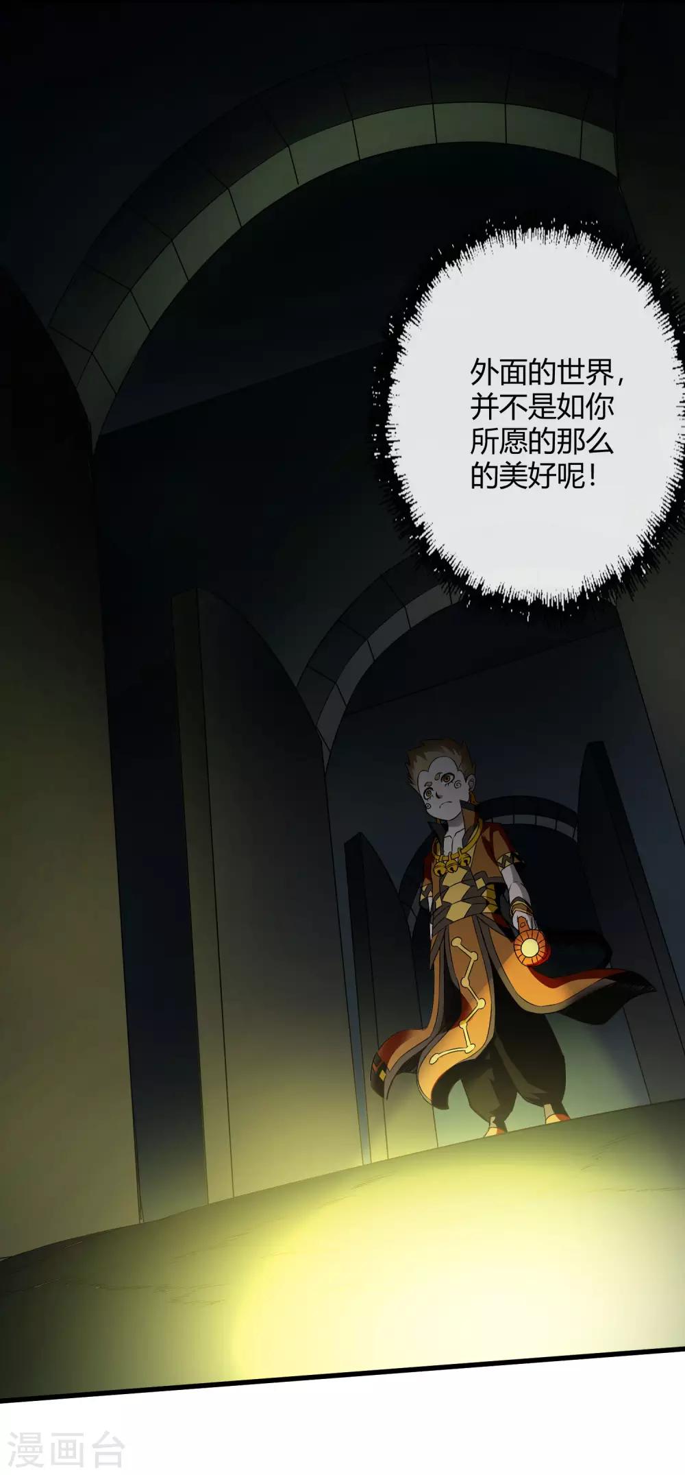 第227话 莫凡苏醒-第235话