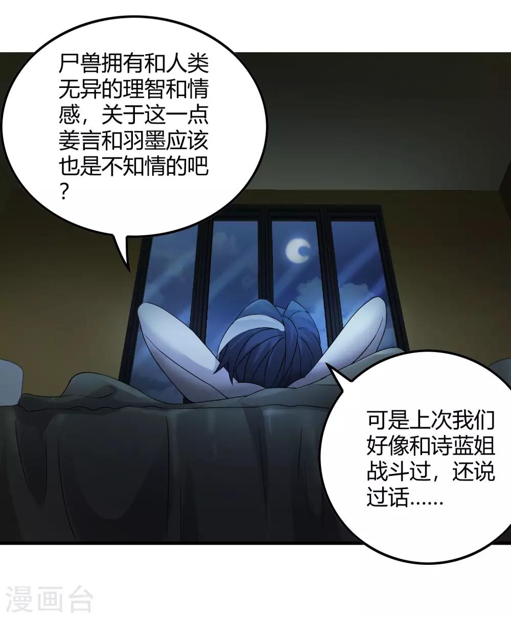第229话 再出发-第237话