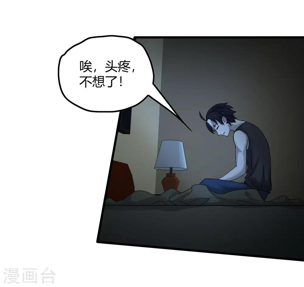 第229话 再出发-第237话