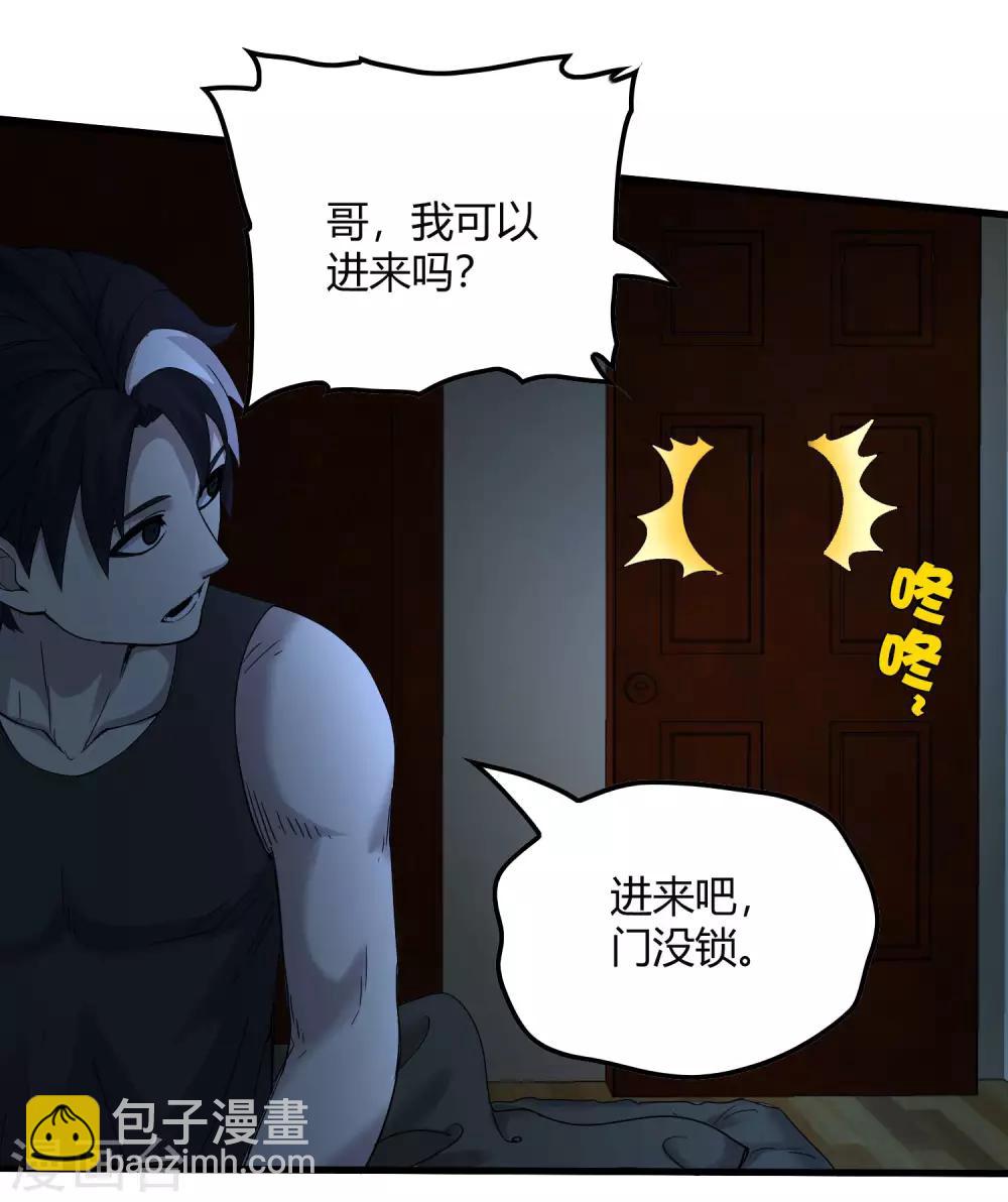 第229话 再出发-第237话