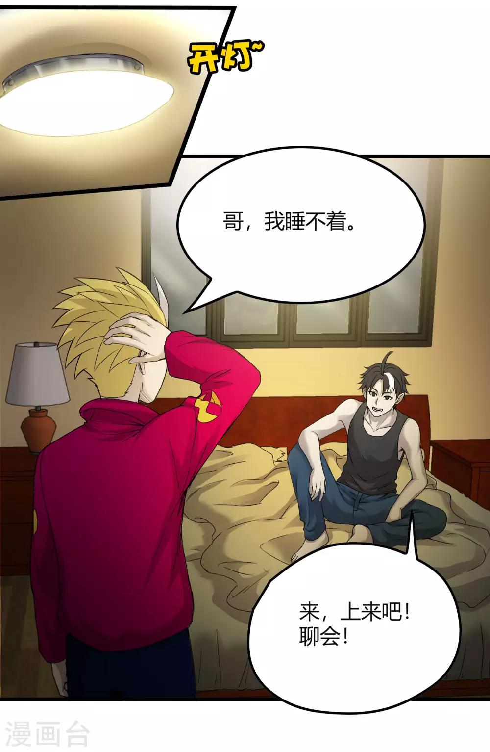 第229话 再出发-第237话